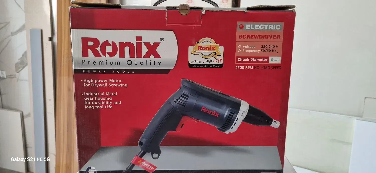 پیچ کن کناف|ابزارآلات|زرند, |دیوار