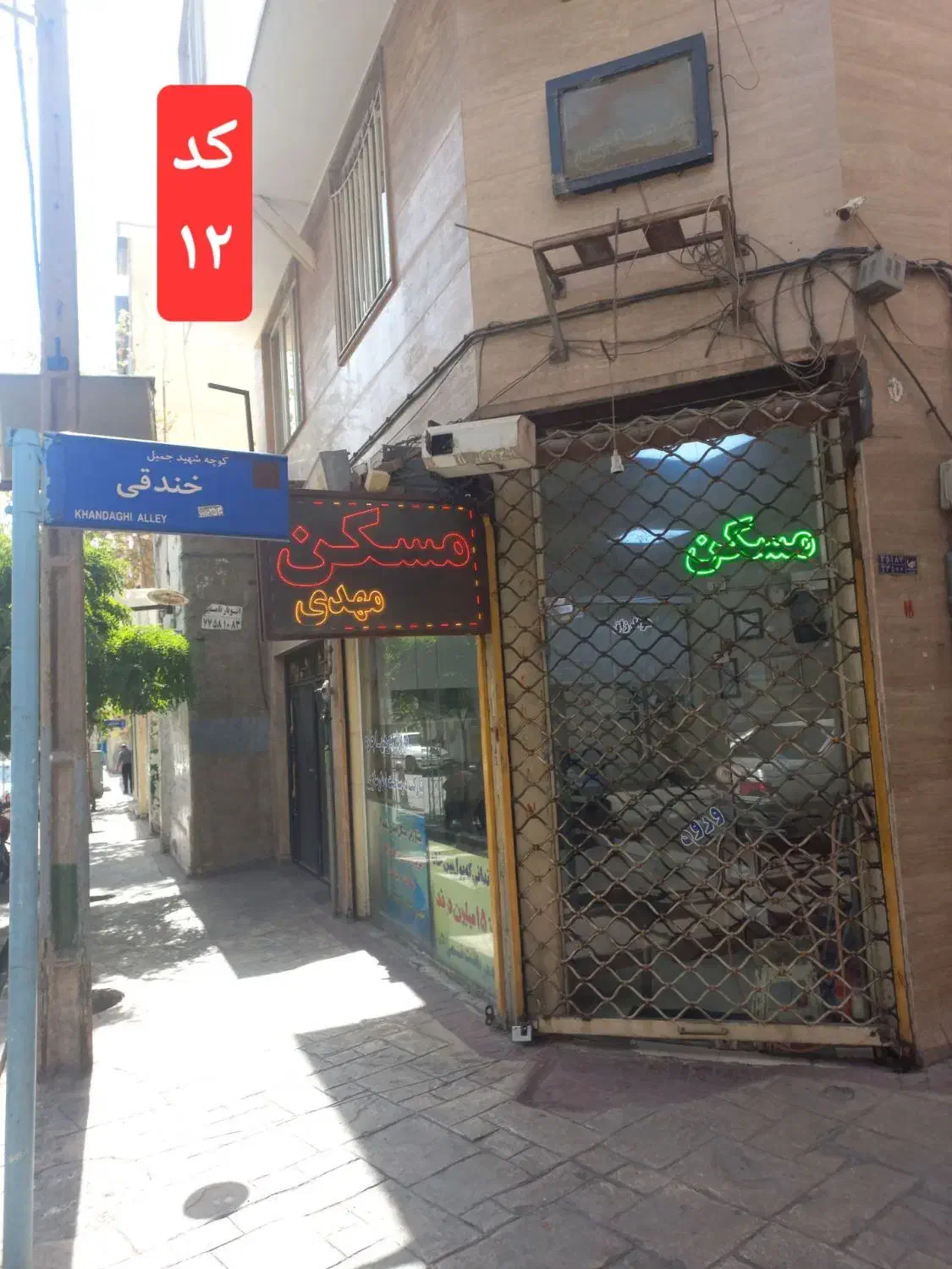۱۵ متر مغازه ۳ نبش|اجارهٔ مغازه و غرفه|تهران, وحیدیه|دیوار