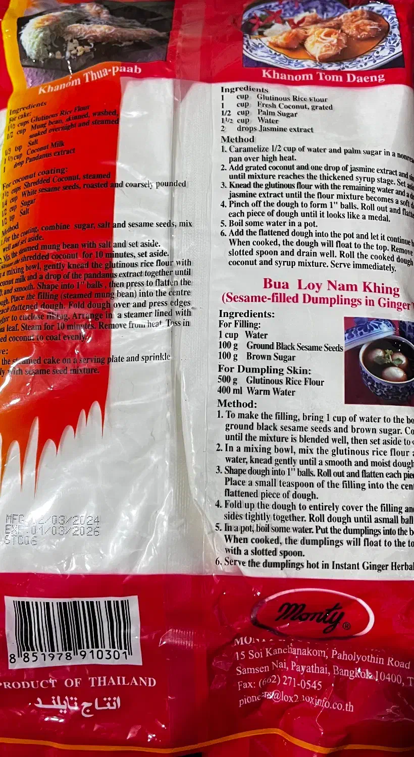 آرد موچی|خوردنی و آشامیدنی|ایرانشهر, |دیوار