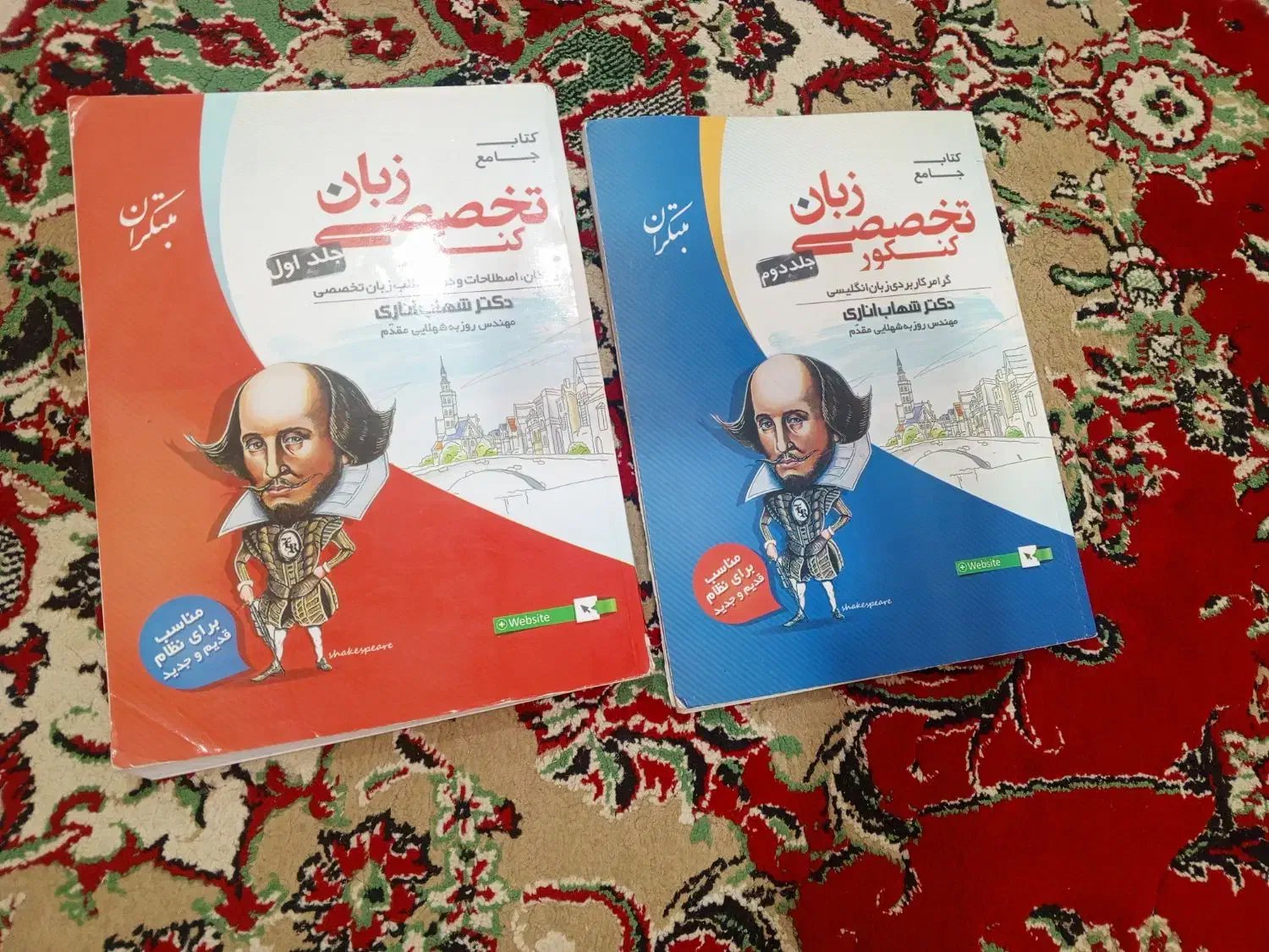 کتاب های زبان تخصصی|کتاب و مجله آموزشی|سوسنگرد, |دیوار