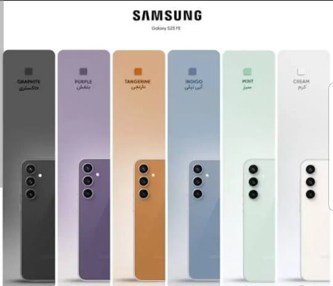 گوشی سامسونگ s23 fe|موبایل|حمیدیا, |دیوار