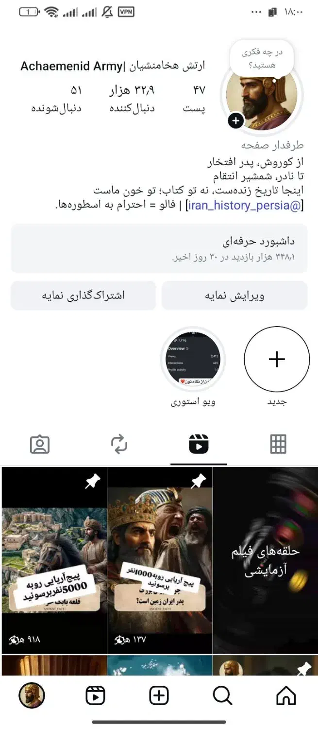 پیج اینستاگرام|حراج|تهران, آرژانتین|دیوار
