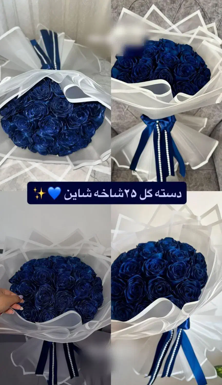 گل روبانی|گل مصنوعی|سهند, |دیوار