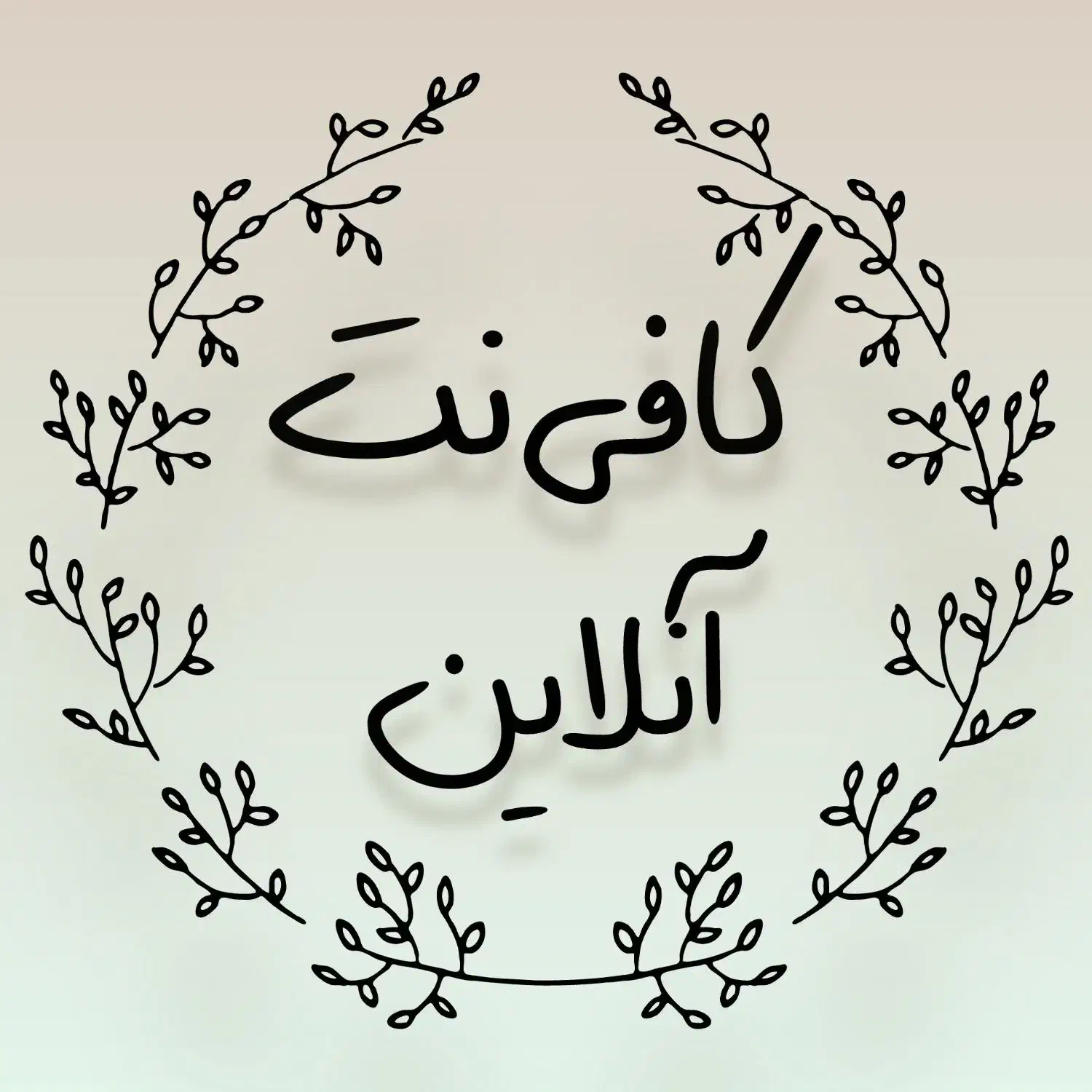 ثبت نام سنجش اول ابتدایی|خدمات رایانه‌ای و موبایل|نیشابور, هفده شهریور|دیوار