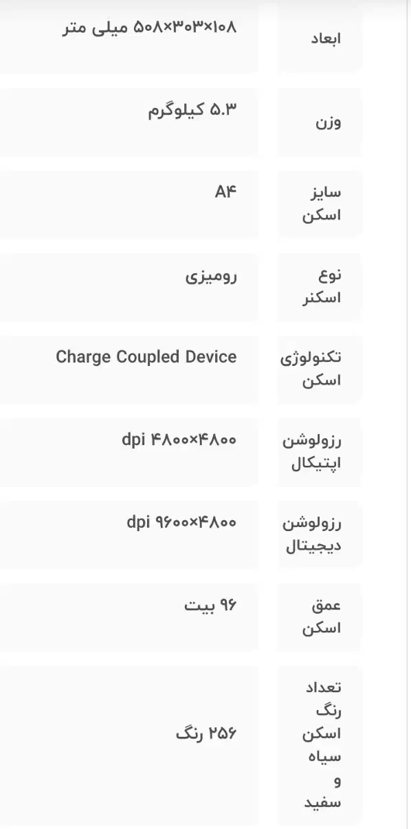 اسکنر hp|پرینتر، اسکنر، کپی، فکس|مشهد, فارغ التحصیلان|دیوار