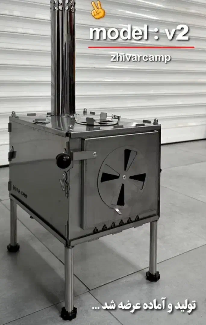 بخاری هیزمی مسافرتی تمام استیل|کوهنوردی و کمپینگ|تبریز, |دیوار