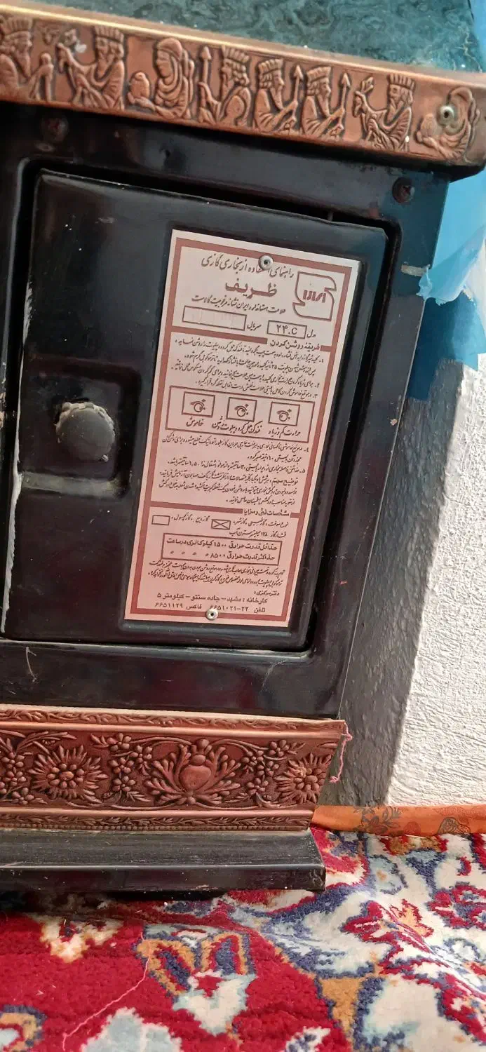 بخاری ری گرمایشی|بخاری، هیتر، شومینه|نسیم‌شهر, |دیوار