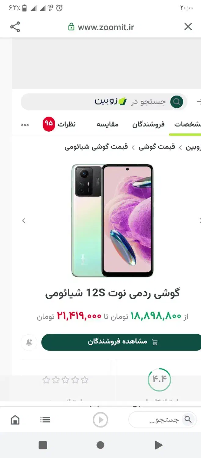 شیاعومی note12S درحدنو مناسب هدیه|موبایل|تهران, تهرانپارس شرقی|دیوار