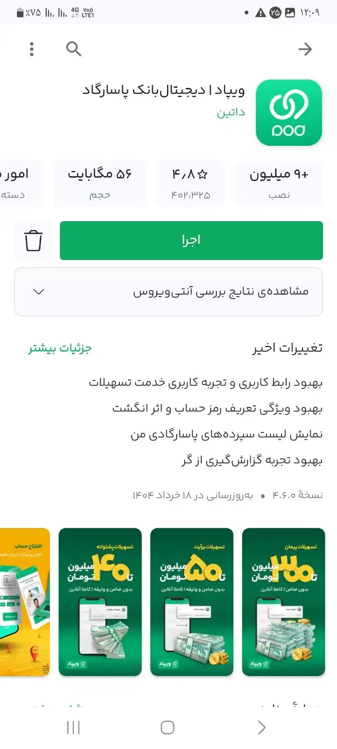 وام|کارت هدیه و تخفیف|تهران, آرارات|دیوار
