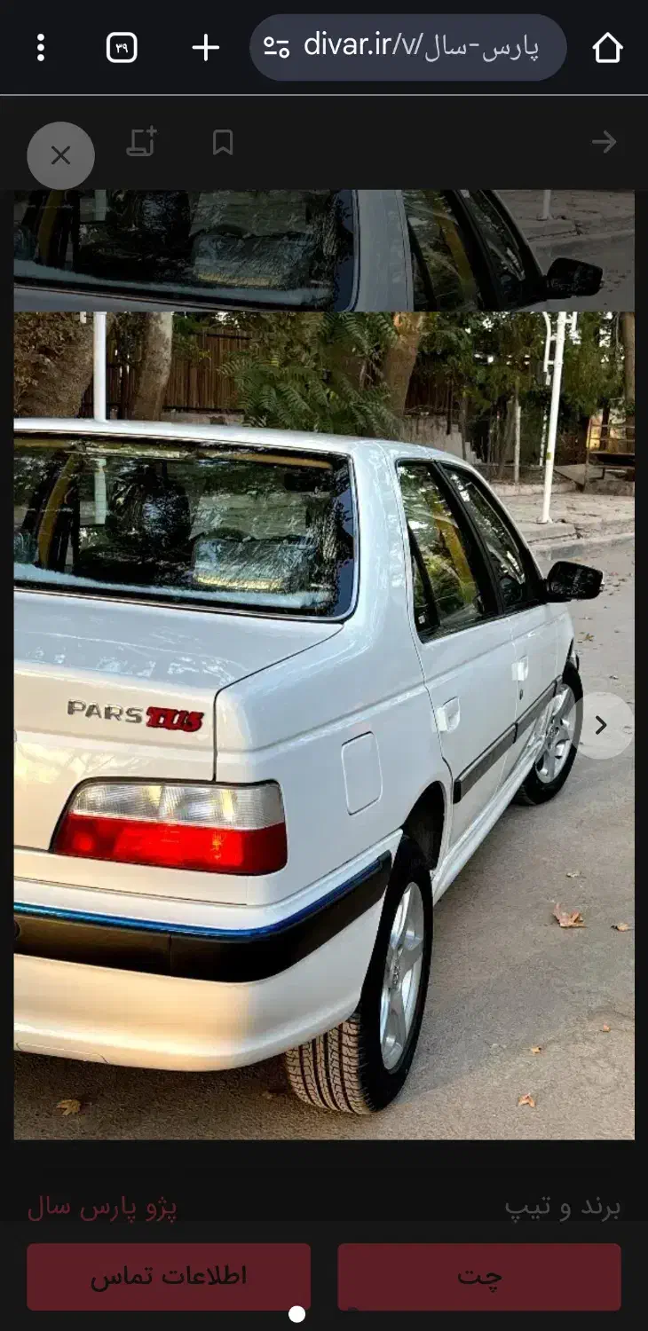 پارس|خودرو سواری و وانت|چابهار, |دیوار