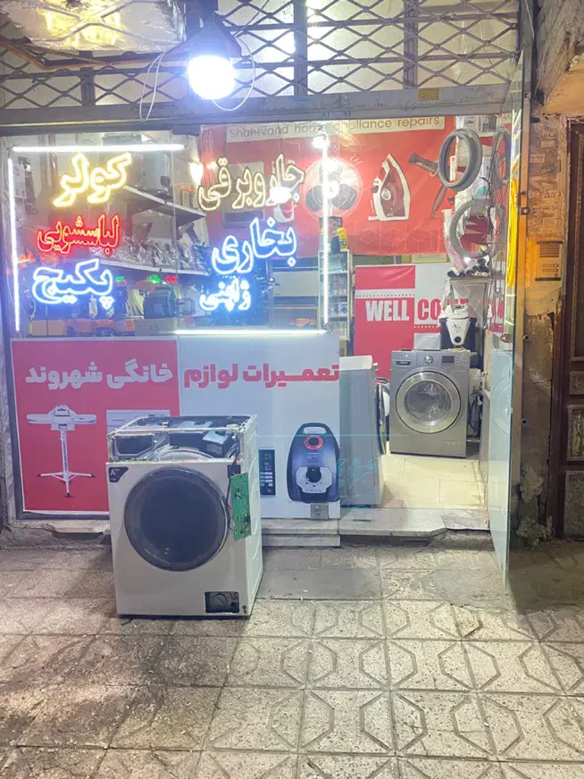 تعمیراتلباسشوییظرفشوییبخاریژاپنیپکیجآبگرمکن|خدمات پیشه و مهارت|مشهد, کوی سیدی|دیوار