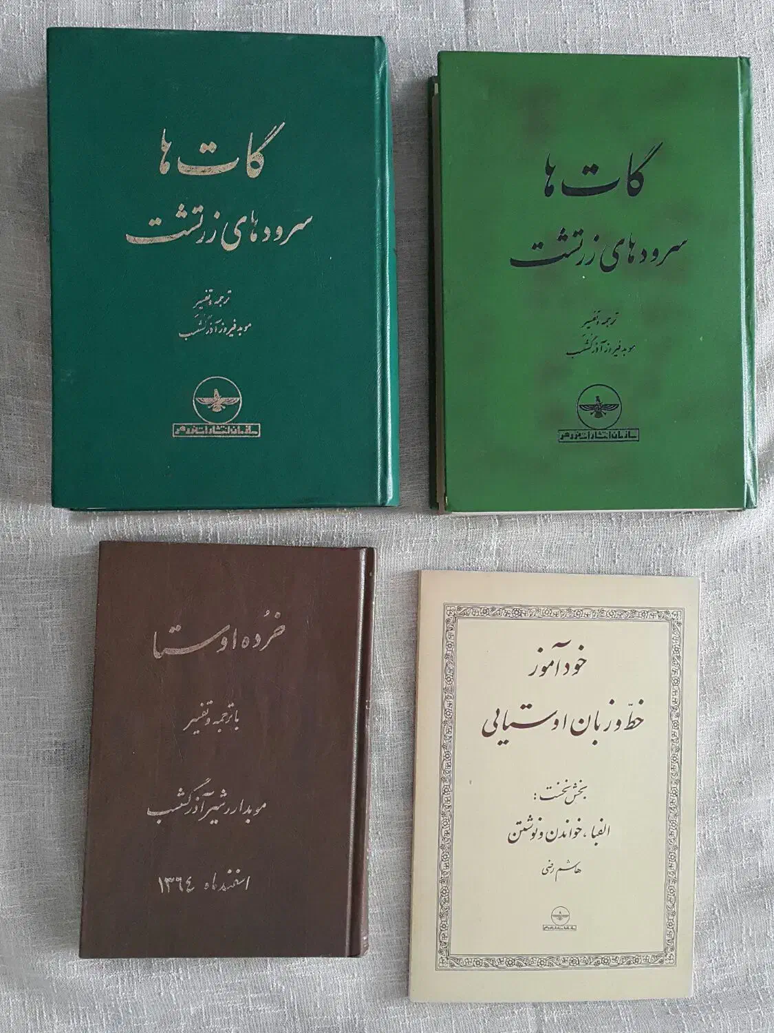 کتابهای عکاسی و کتابهای مقدس گاتها|کتاب و مجله آموزشی|تهران, زرکش|دیوار