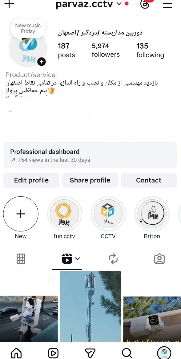 پیج اینستاگرم. دوربین مداربسته|لوازم جانبی موبایل و تبلت|اصفهان, پروین|دیوار