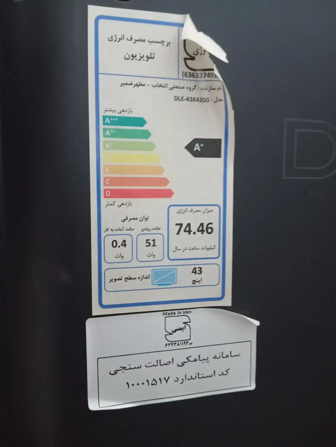 تلویزیون 43اینچ دوو18تومن|تلویزیون و پروژکتور|نیشابور, شهید بهشتی|دیوار