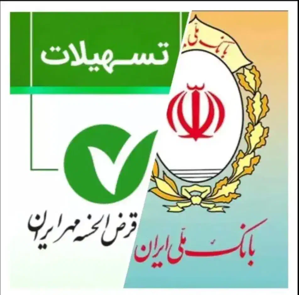 خریذار وام مهر و مهربانی و اعتبار و ...|خدمات مالی، حسابداری، بیمه|زنجان, |دیوار