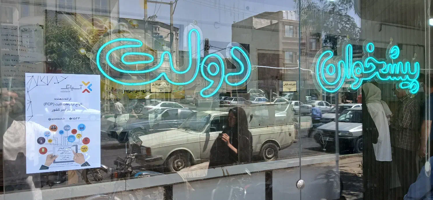 پیشخوان خدمات دولت|دفتر کار|ساوه, |دیوار