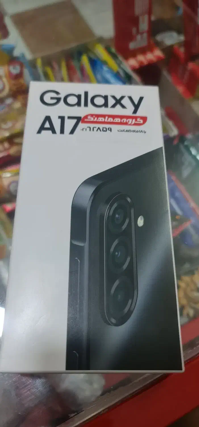 گوشی A17بهترین قیمت ۲۵۶گیگ رم ۸|موبایل|شیراز, شهرک سراج‎|دیوار