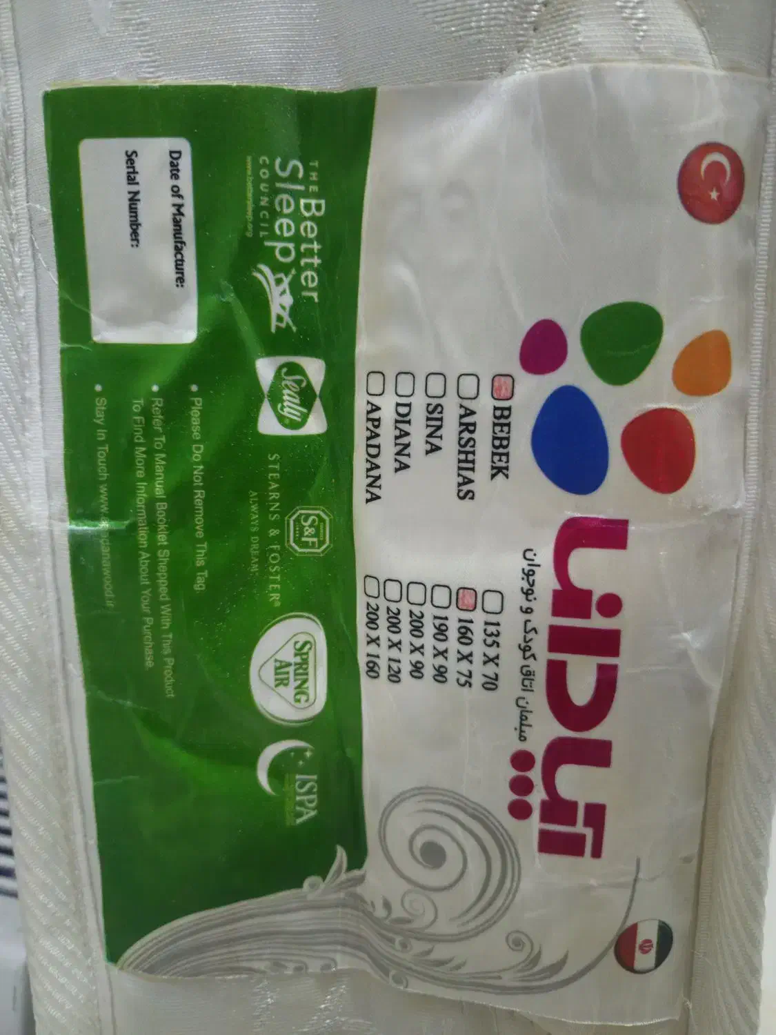 خوشخواب برند آپادانا سایز ۱۶۰*۷۵|تشک تختخواب|بجنورد, |دیوار