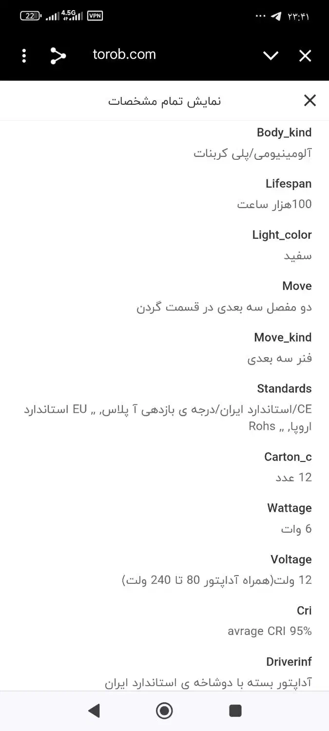 چراغ مطالعه|چراغ خواب و آباژور|کیش, |دیوار
