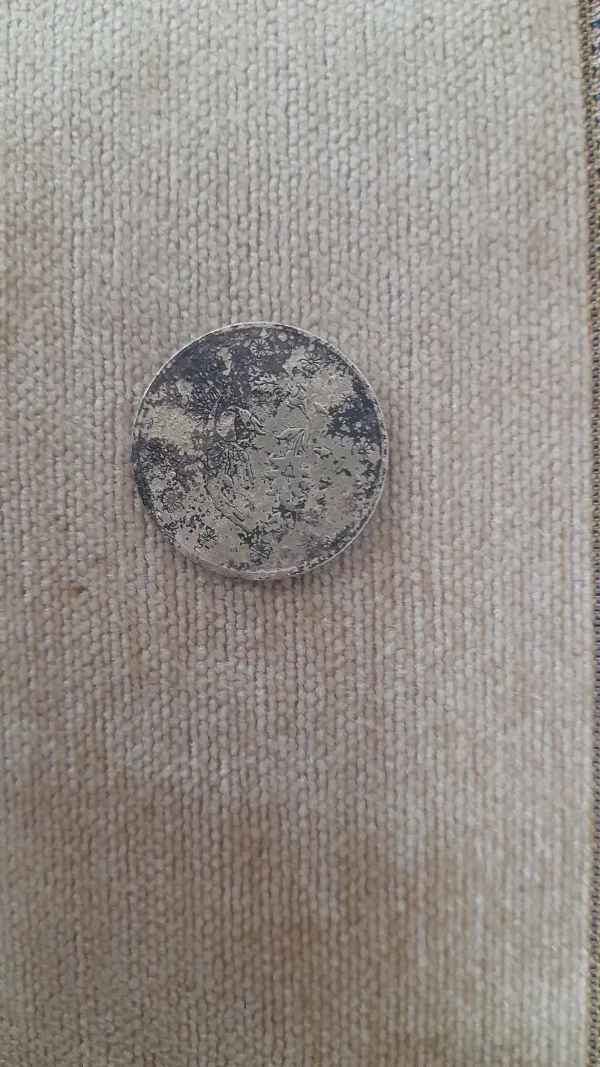 سکه قدیمی|کلکسیون سکه، تمبر، اسکناس|سبزوار, قصبه شرقی|دیوار