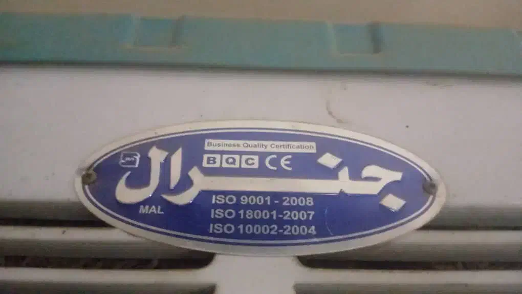 کولر آبی جنرال|کولر آبی|اهواز, سپیدار|دیوار