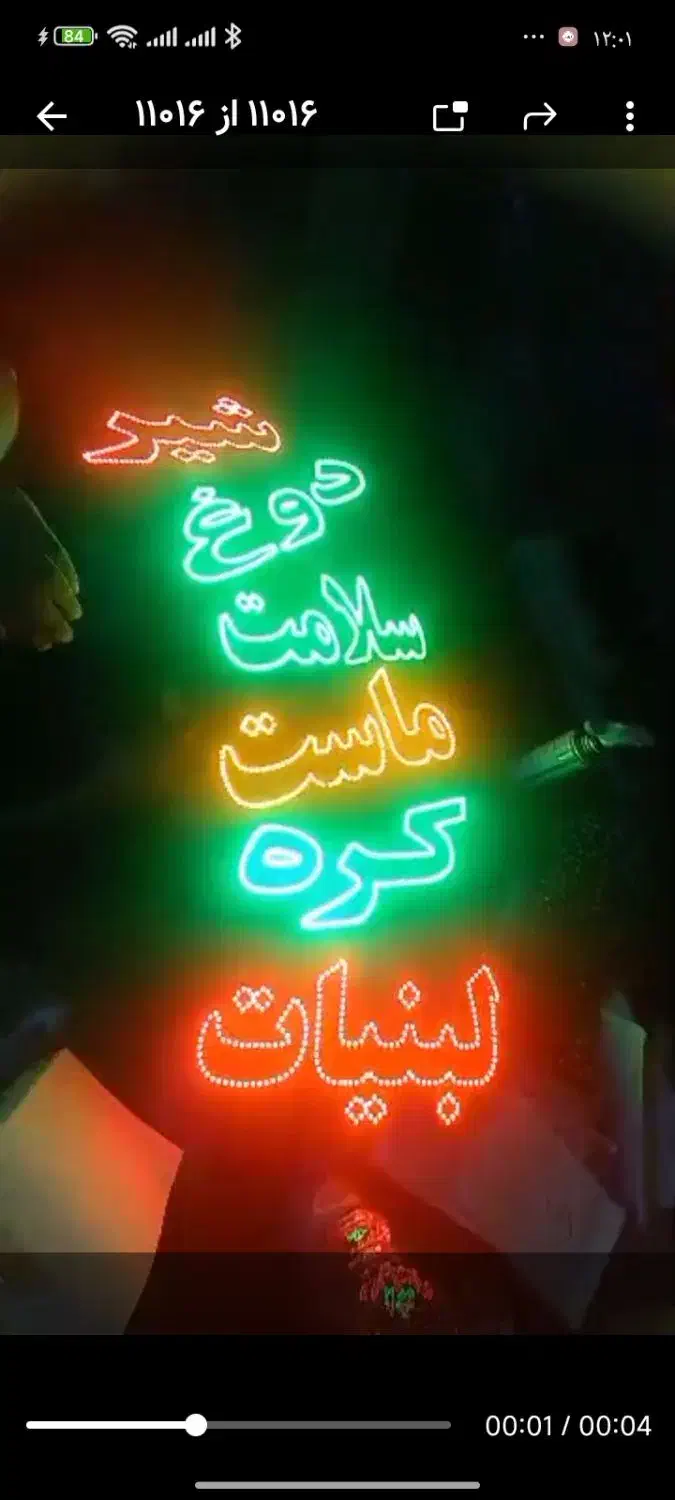 تابلو ال ای دی لبنیات سنتی ماست پنیر دوغ محلی شیره|فروشگاه و مغازه|مشهد, امام خمینی|دیوار