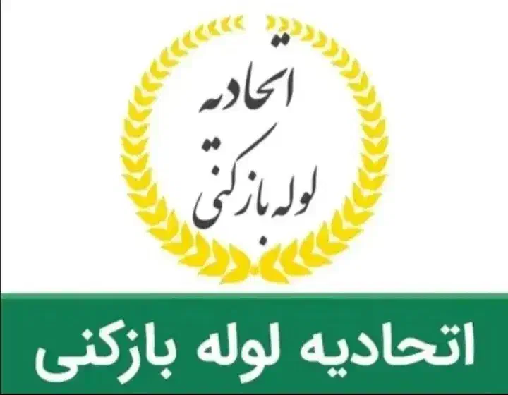 لوله بازکنی(۳۰سال سابقه) لوله کشی،رفع نم(ارزانترین|خدمات پیشه و مهارت|قوچان, |دیوار