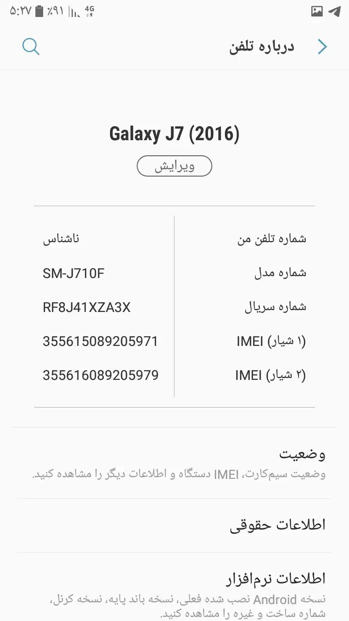 سامسونگ Galaxy J7 (2016) با حافظهٔ ۱۶ گیگابایت|موبایل|اهواز, نادری|دیوار