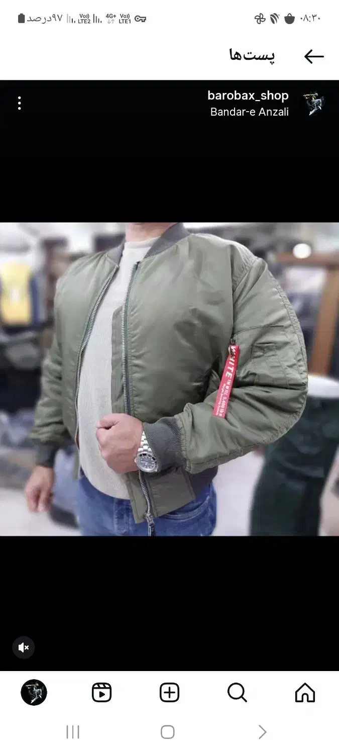 کاپشن خلبانی|لباس|بندر انزلی, گیلار|دیوار