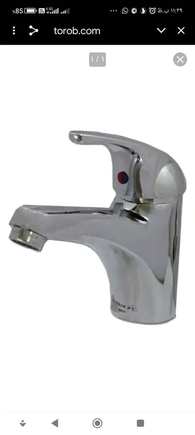 شیر آب حمام و روشویی|مصالح و تجهیزات ساختمان|مسجد سلیمان, |دیوار