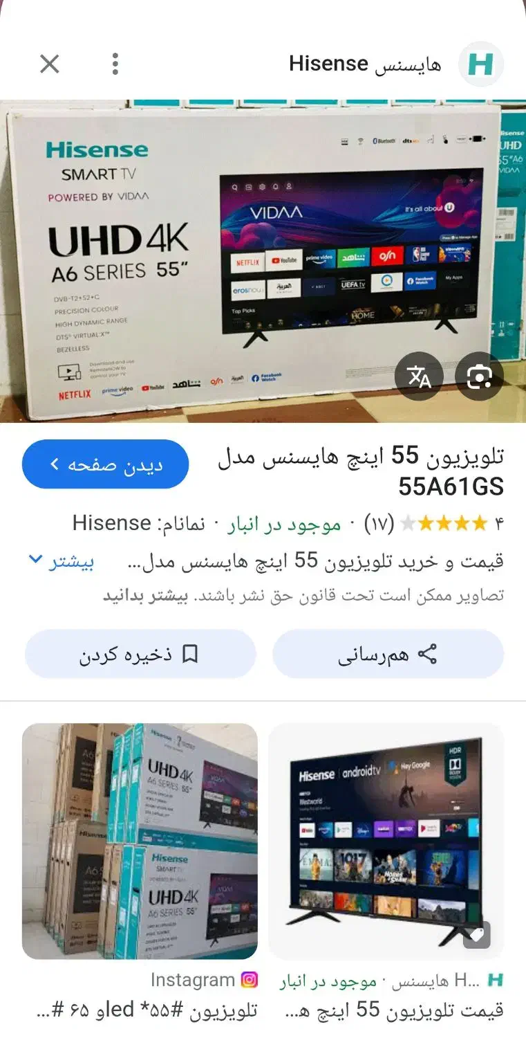 کارتن تلوزیون|تلویزیون و پروژکتور|امیدیه, |دیوار