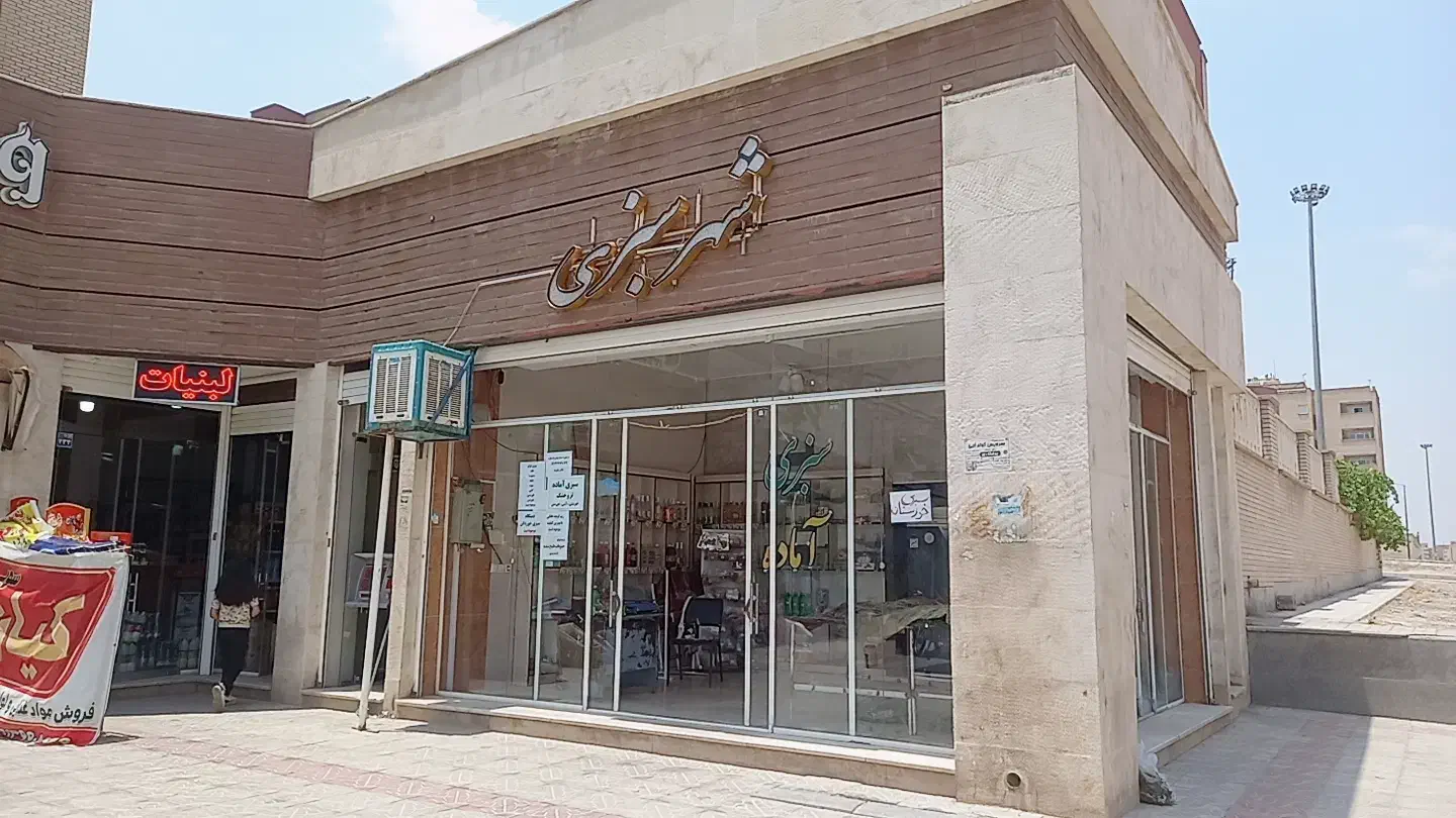 رهن و اجاره مغازه|اجارهٔ مغازه و غرفه|فولادشهر, مسکن مهر فولادشهر|دیوار