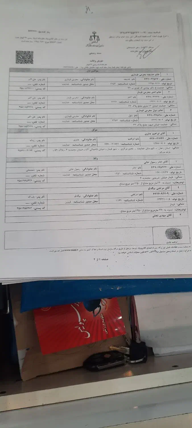 زمین مسکونی تو محمدیه ۱۰|فروش زمین و ملک کلنگی|قیدار, |دیوار