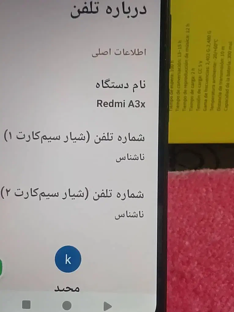 گوشی شیامی redmi A3x|موبایل|یزد, |دیوار