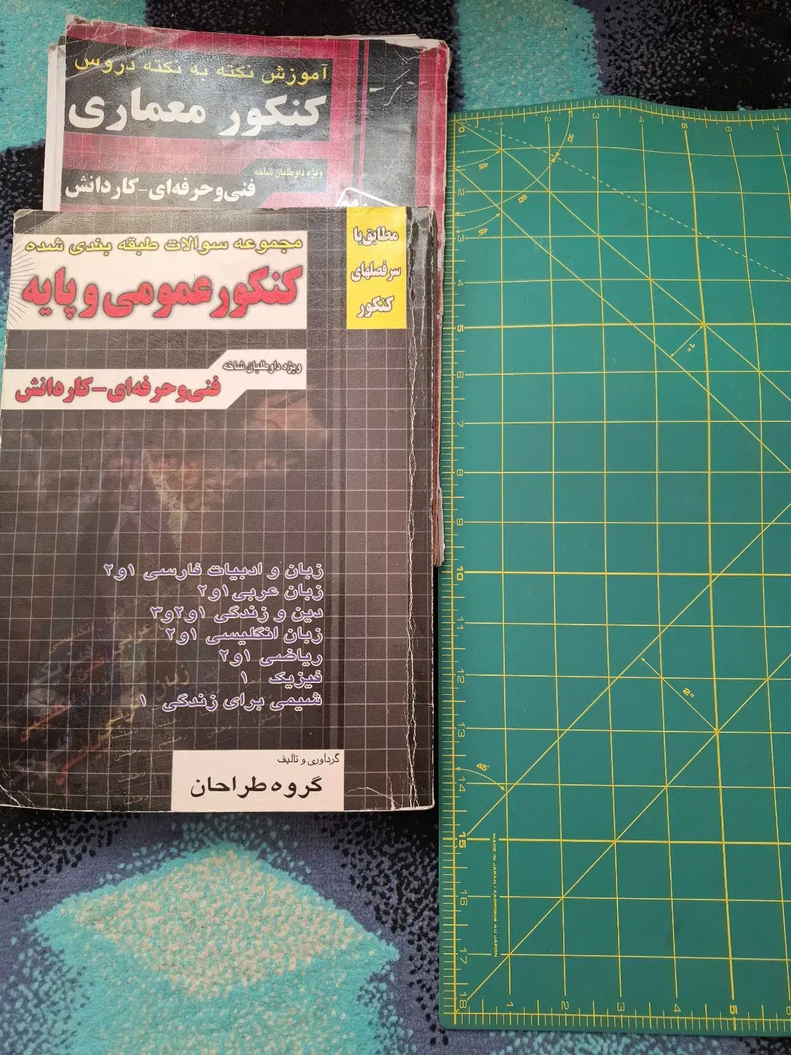 صفحه برش الفا|لوازم التحریر|شیراز, سینما سعدی|دیوار