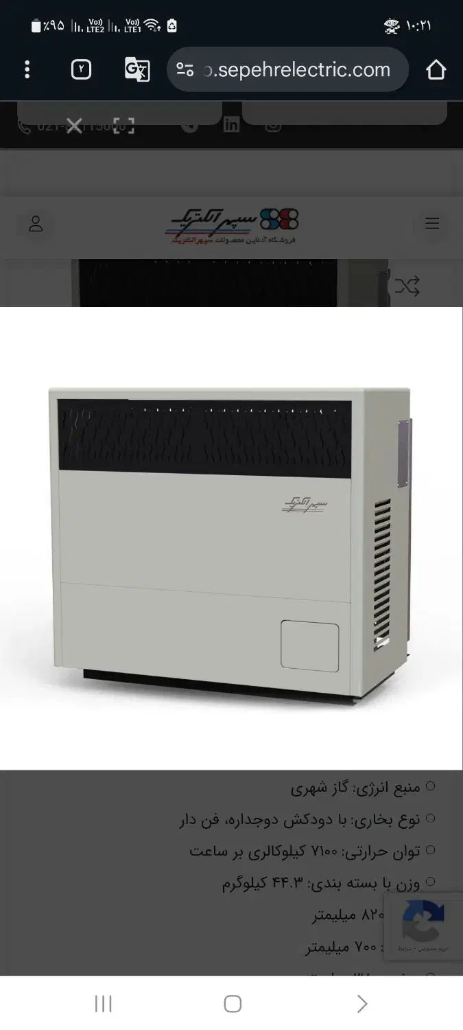 بخاری گاز فن دار|بخاری، هیتر، شومینه|کاشمر, |دیوار