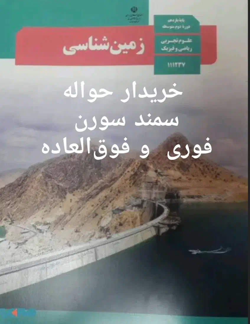 دفتر درسی|لوازم التحریر|سیب و سوران, |دیوار