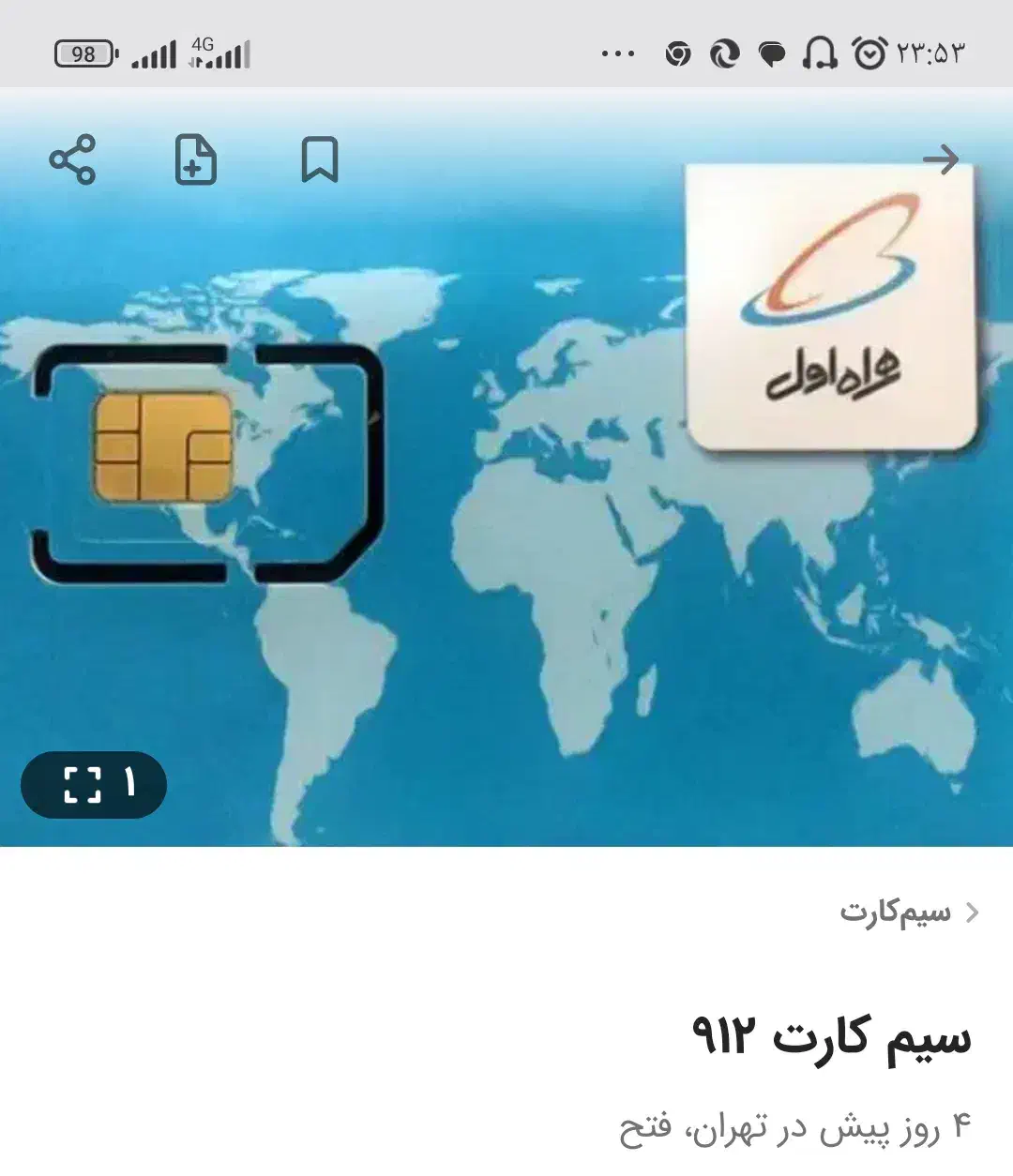 سیم کارت 912|سیم‌کارت|اسلام‌شهر, شهرک سعیدیه|دیوار
