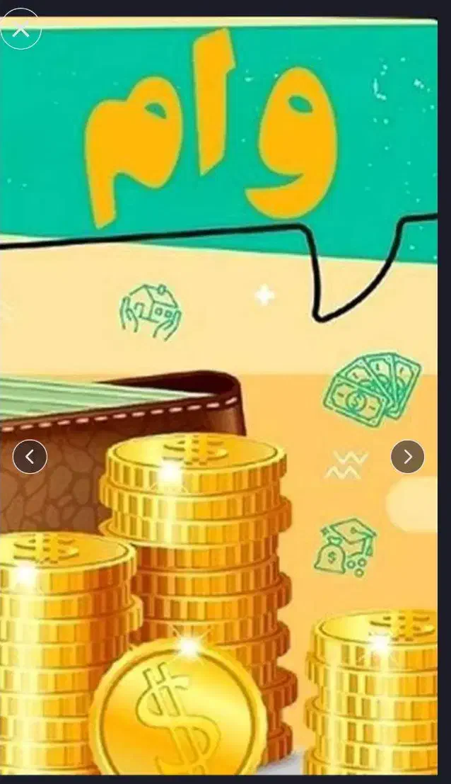 وام 4%مهربانی بانک ملی|خدمات مالی، حسابداری، بیمه|فسا, |دیوار