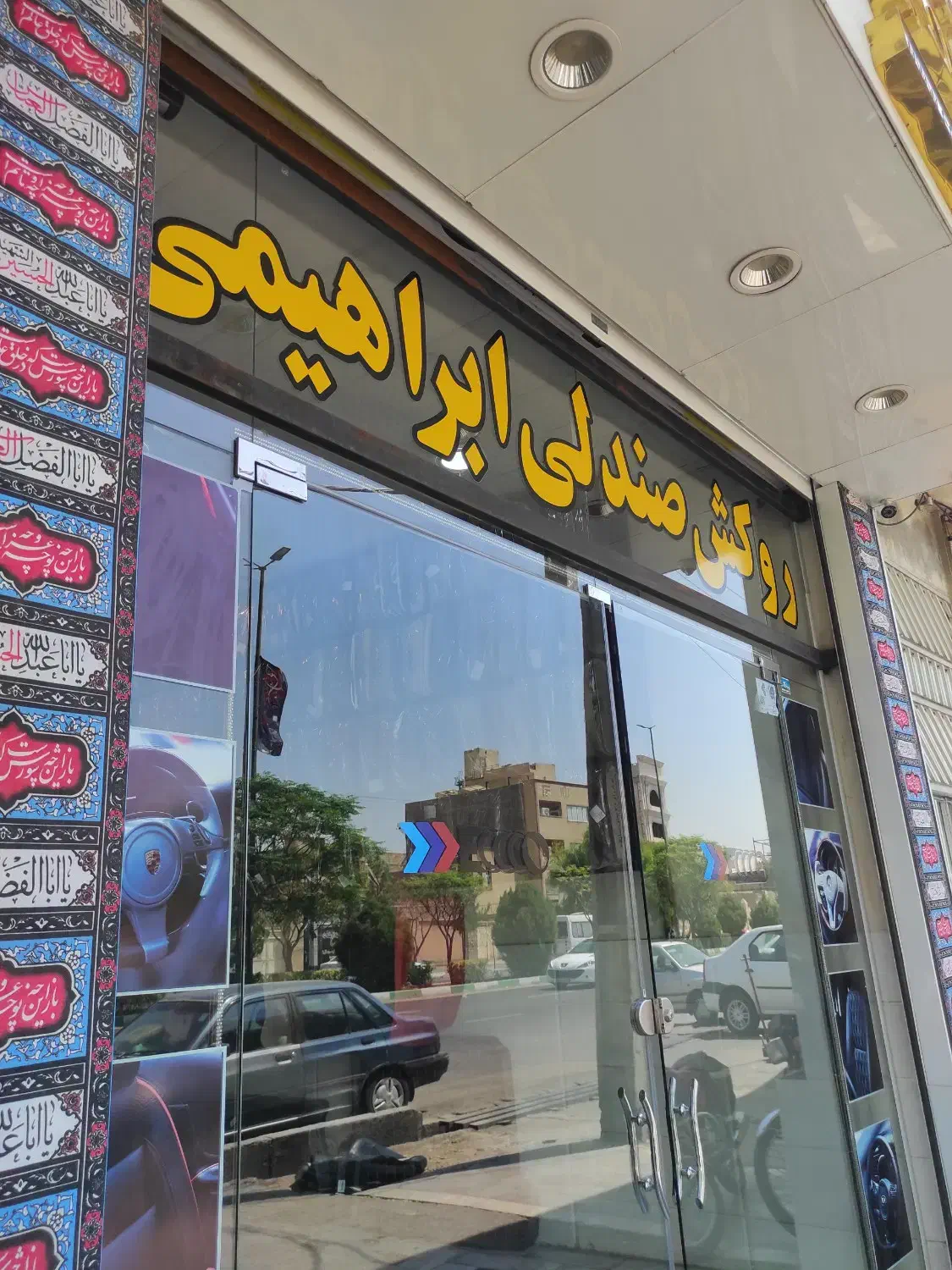 نیروی ساده خدماتی|استخدام سرایداری و نظافت|قم, بلوار امین و ساحلی|دیوار