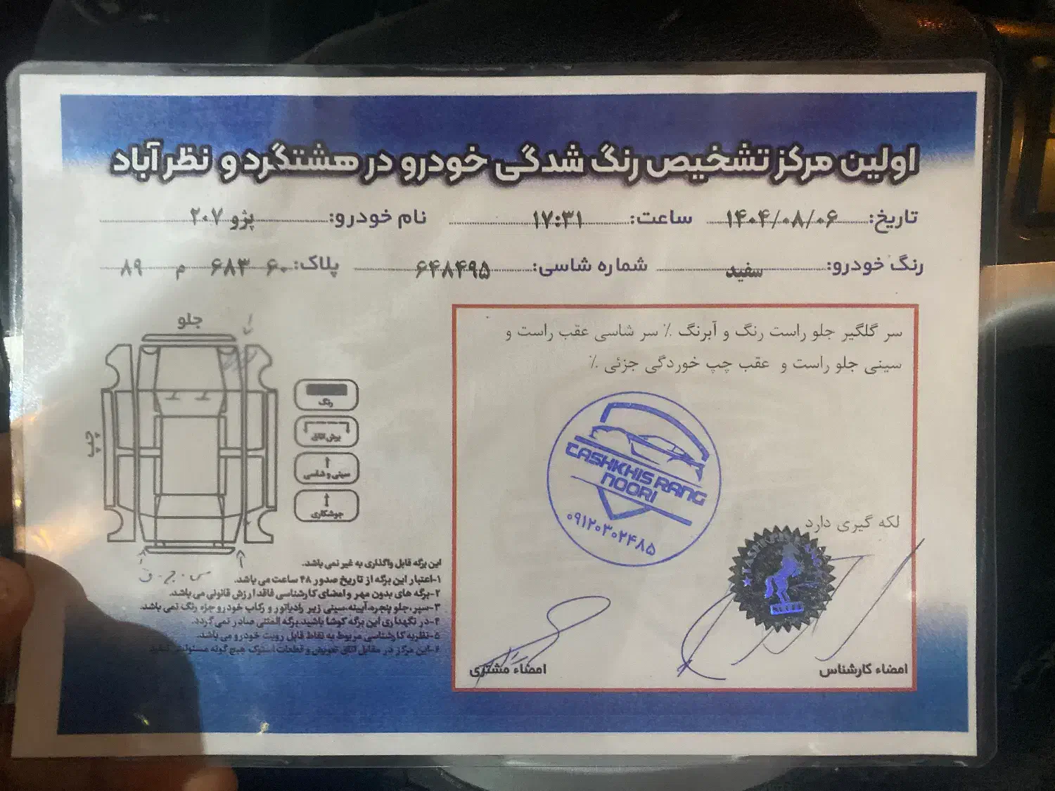 207 اتومات سقف فلر|خودرو سواری و وانت|هشتگرد, شهرک بعثت|دیوار