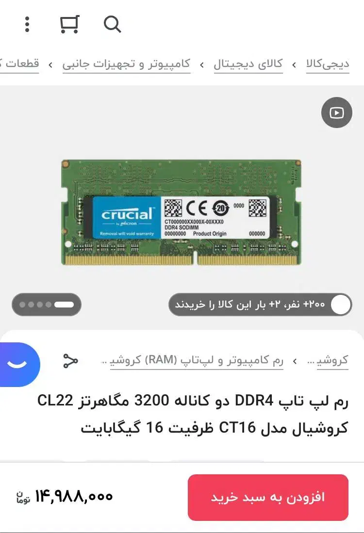 رم لپتاپ 16gb|قطعات و لوازم جانبی رایانه|مشهد, تربیت (صدف)|دیوار