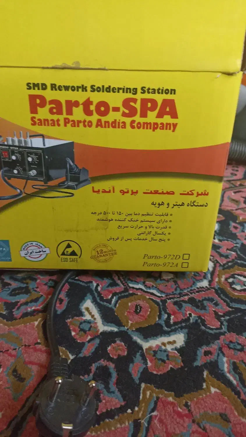 هیتر هویه|ابزارآلات|کرمانشاه, |دیوار