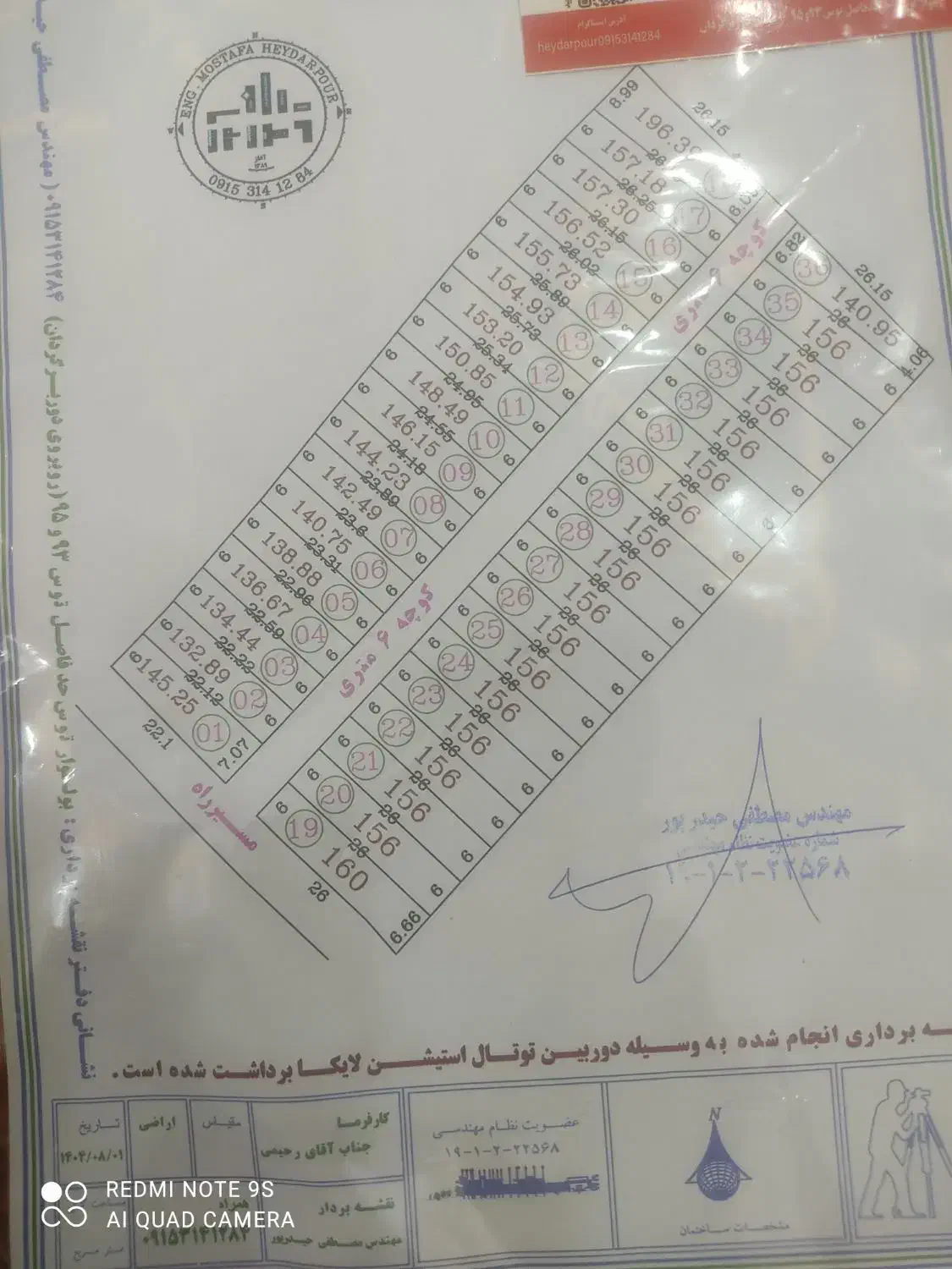 زمین در بلوار توس ،توس97|فروش زمین و ملک کلنگی|مشهد, امیرآباد|دیوار