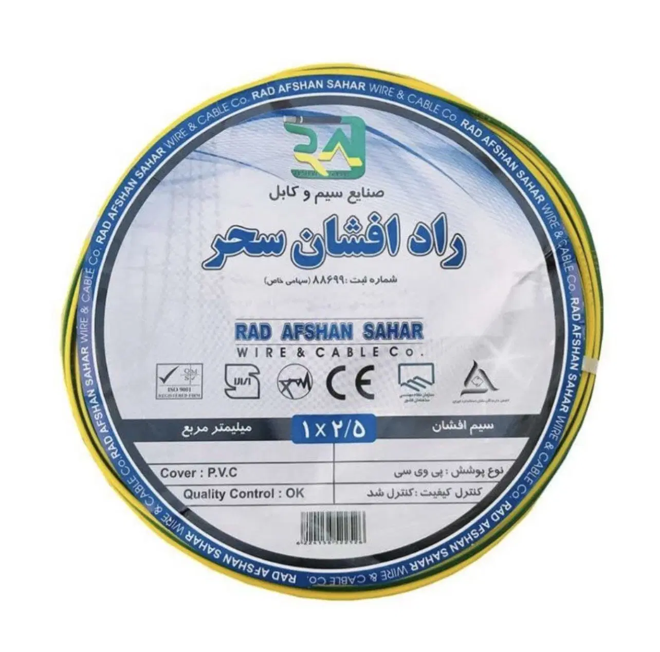 پخش عمده سیم و کابل راد افشان سحر|عمدهفروشی|تهران, علم و صنعت|دیوار