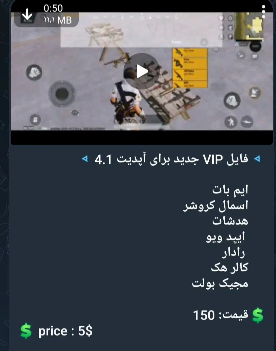 چیت پابجی برای سیزن 4.1|کنسول، بازی ویدئویی و آنلاین|تهران, پردیسان|دیوار