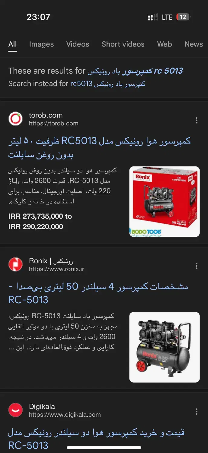 کمپرسور ۵۰ لیتری سایلنت رونیکس RC-5013|ابزارآلات|تهران, کرمان|دیوار