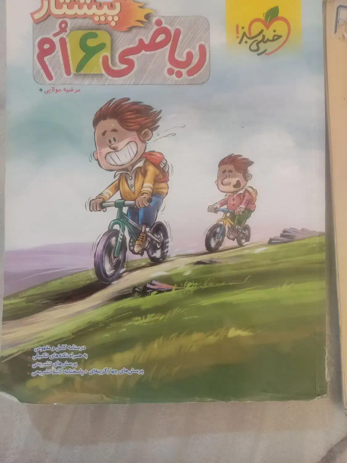 کتاب کمک درسی پایه ششم هفتم هشتم|کتاب و مجله آموزشی|آمل, |دیوار