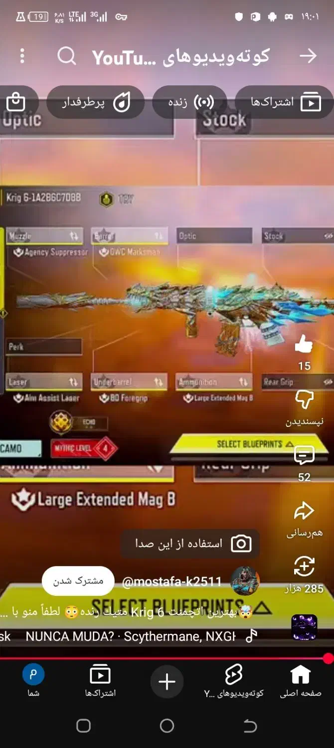 چنچ اکانتی که جمیل فیک خورده باشه|کنسول، بازی ویدئویی و آنلاین|ابریشم, |دیوار