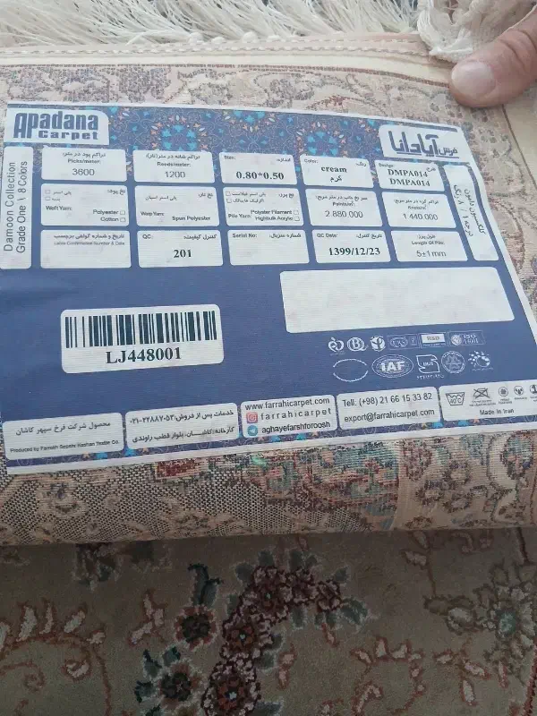 پادری نو|پادری|مشکین‌دشت, |دیوار